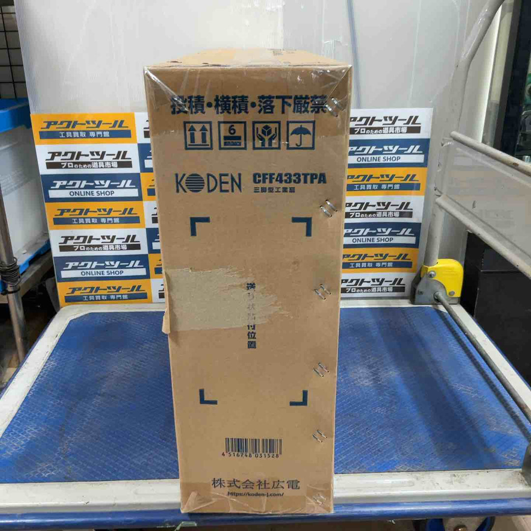 広電(KODEN) 工業用扇風機 工業扇 工場扇 三脚スタンド型 43.5cm 高さ110~135cm 左右自動首振り 上下首折 ワンタッチ折畳み脚 風量3段階 羽根簡単取付 樹脂羽根 CFF433TPA【草加店】