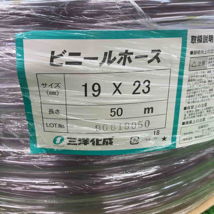 三洋化成　サンヨー　透明ホース19×23　50mドラム巻  TM1923D50T【富山店】◇P
