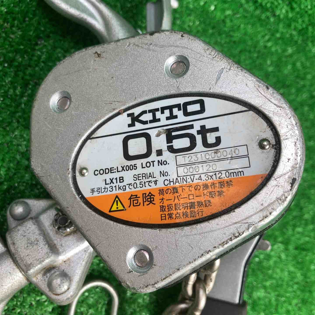 ★KITO(キトー) レバーブロック LX005 (LX1B)【川崎店】