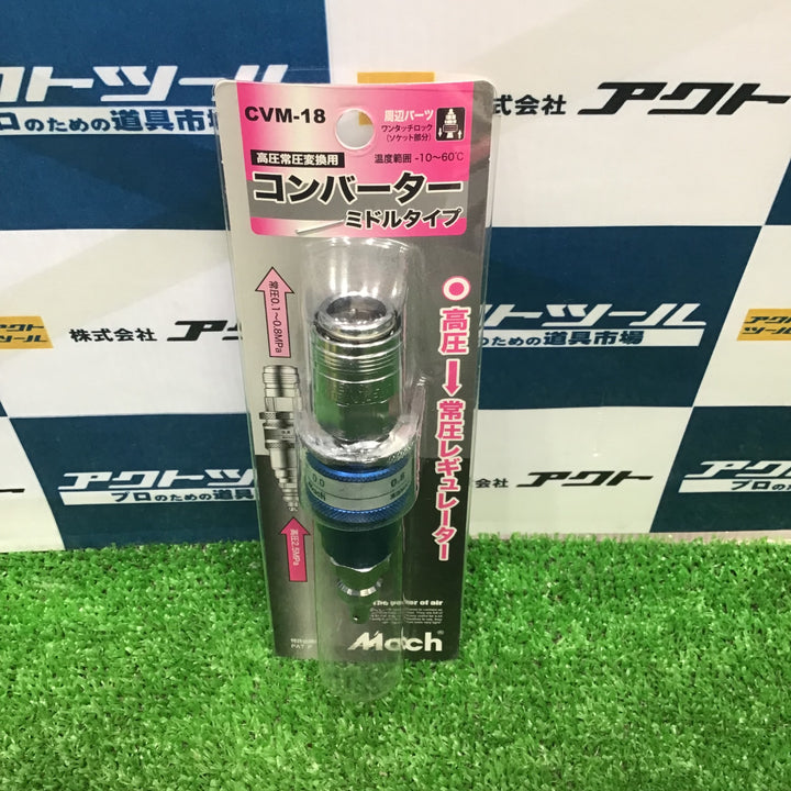 〇マッハ(MACH) 高圧常圧変換コンバーター CVM-18【草加店】