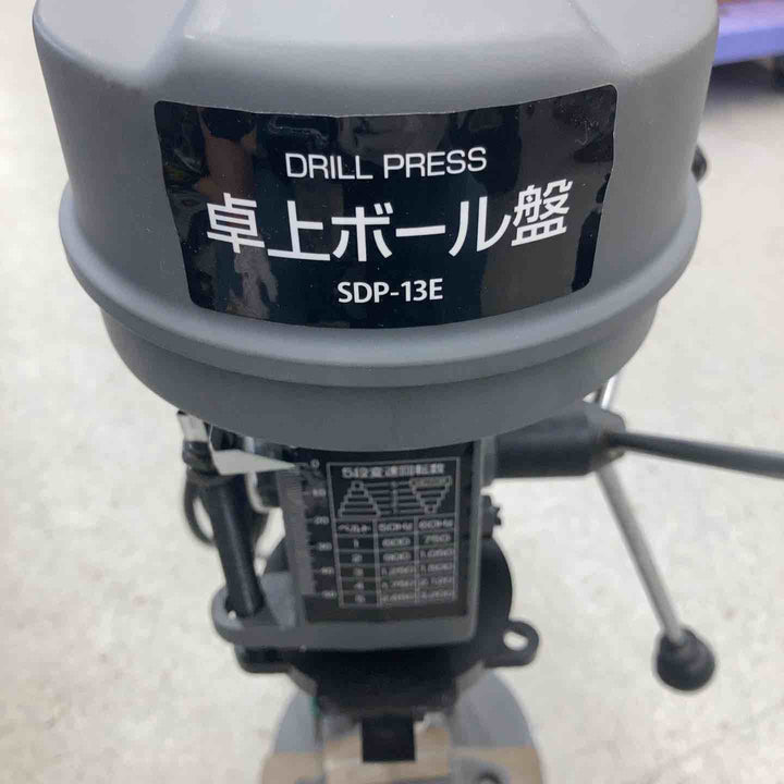 ◇新興製作所(SHINKO) 卓上ボール盤 SDP-13E【八潮店】
