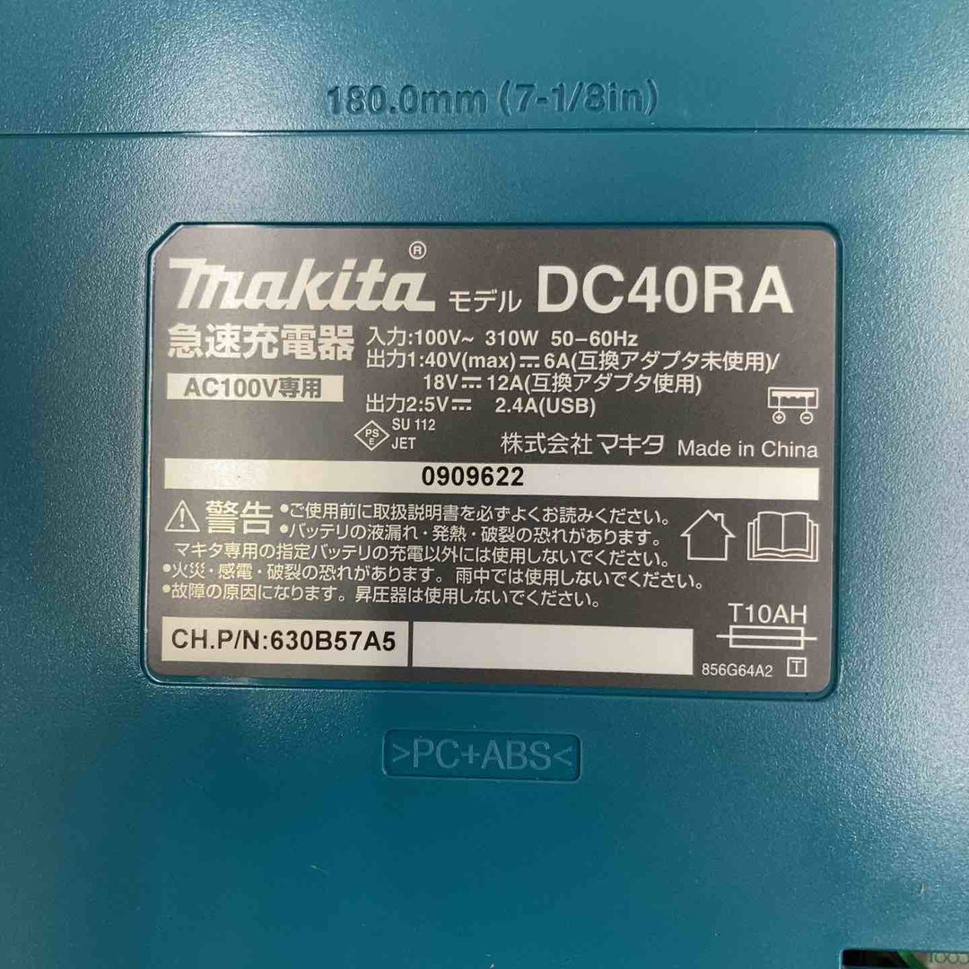 【未使用品】★マキタ(makita) 急速充電器 DC40RA【柏店】