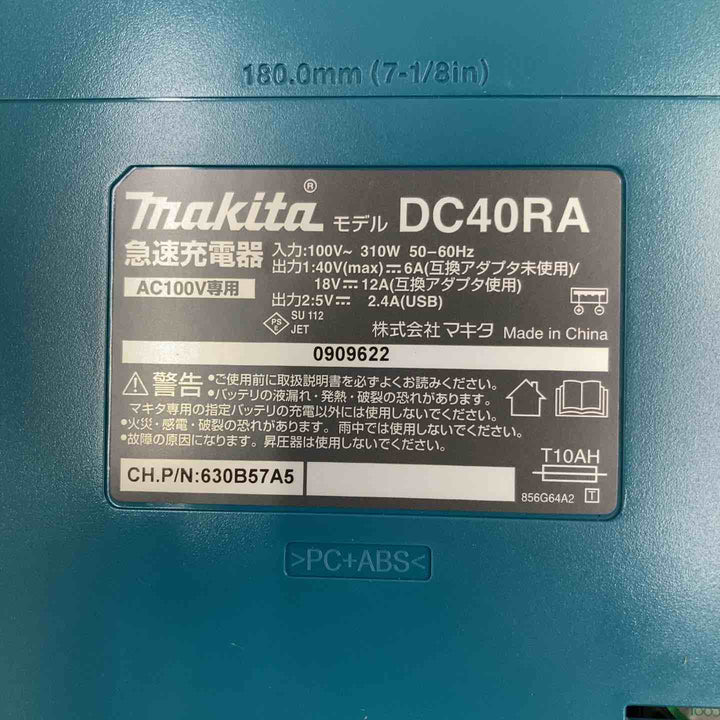 【未使用品】★マキタ(makita) 急速充電器 DC40RA【柏店】