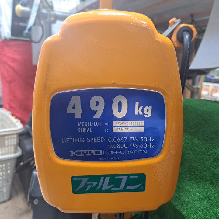 2010年製◇美品◇KITO キトー電動チェーンブロック490kg EF2F-84SG8928 200V チェーン長さ3ｍ トロリ付【草加店】