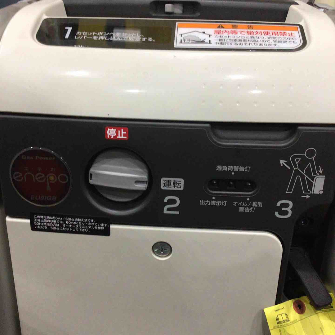 ★ホンダ(HONDA) インバーター発電機 エネポ EU9iGB【藤沢店】