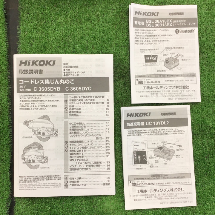 ★ハイコーキ(HIKOKI ※旧:日立工機) 125mm マルチボルト コードレス集じん丸のこ C3605DYC(XPSZ)【岩槻店】