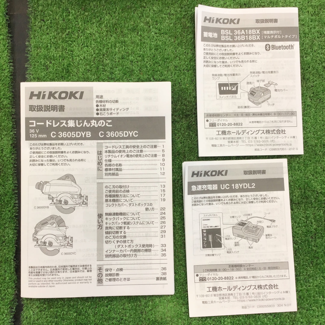 【未使用品】ハイコーキ(HIKOKI ※旧:日立工機) 125mm マルチボルト コードレス集じん丸のこ C3605DYC(XPSZ)【桶川店】