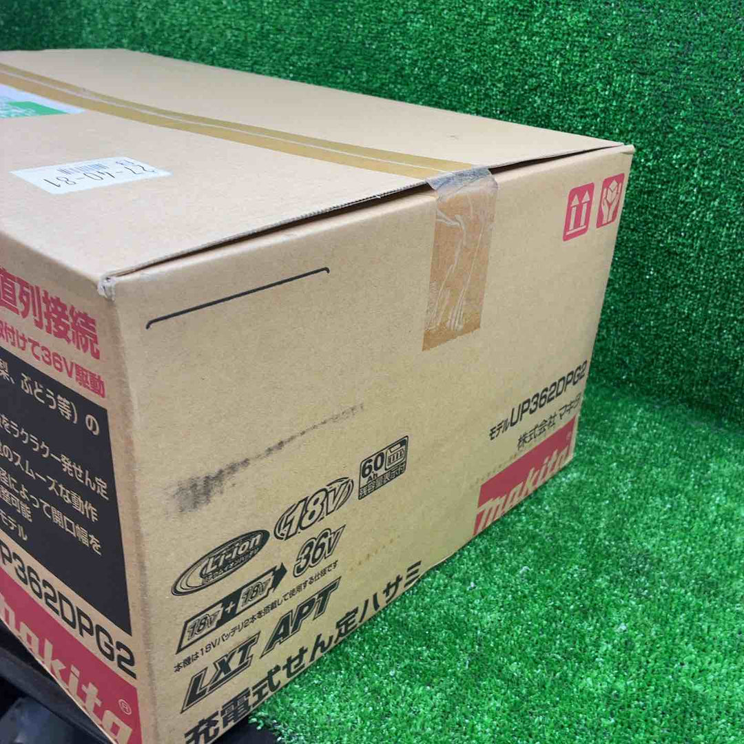 マキタ(makita) コードレスせん定ハサミ UP362DPG2【藤沢店】