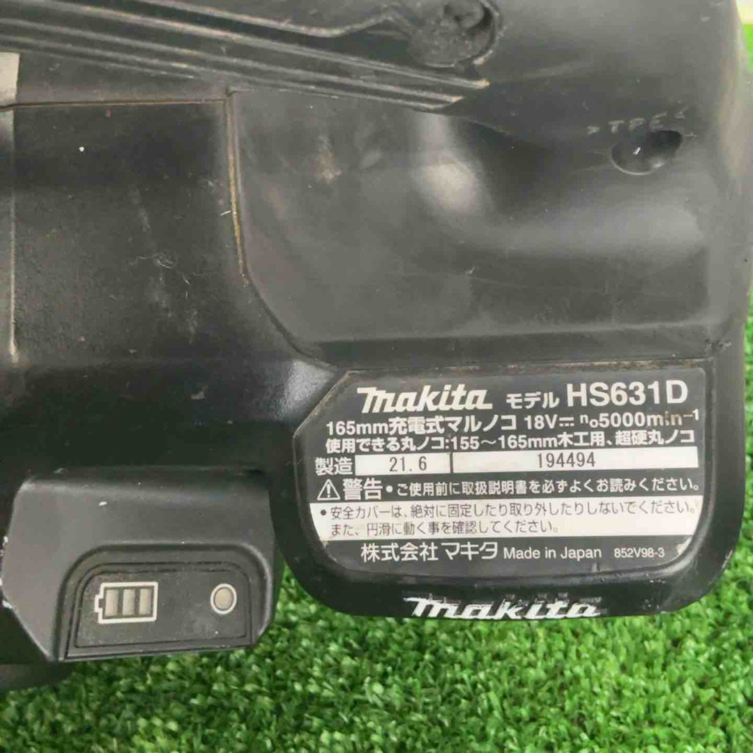 ★マキタ(makita) コードレス丸のこ HS631DZB【草加店】