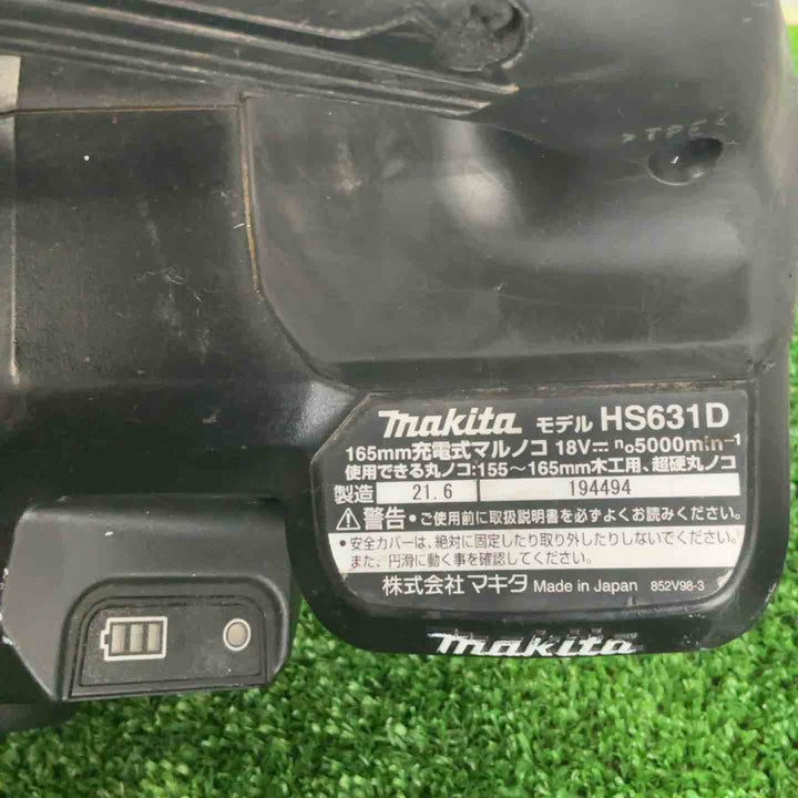 ★マキタ(makita) コードレス丸のこ HS631DZB【草加店】