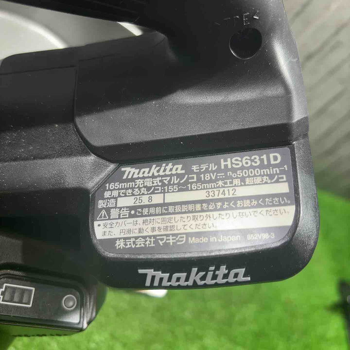 ★マキタ(makita) 18V コードレス丸のこ HS631DZSB【川口店】