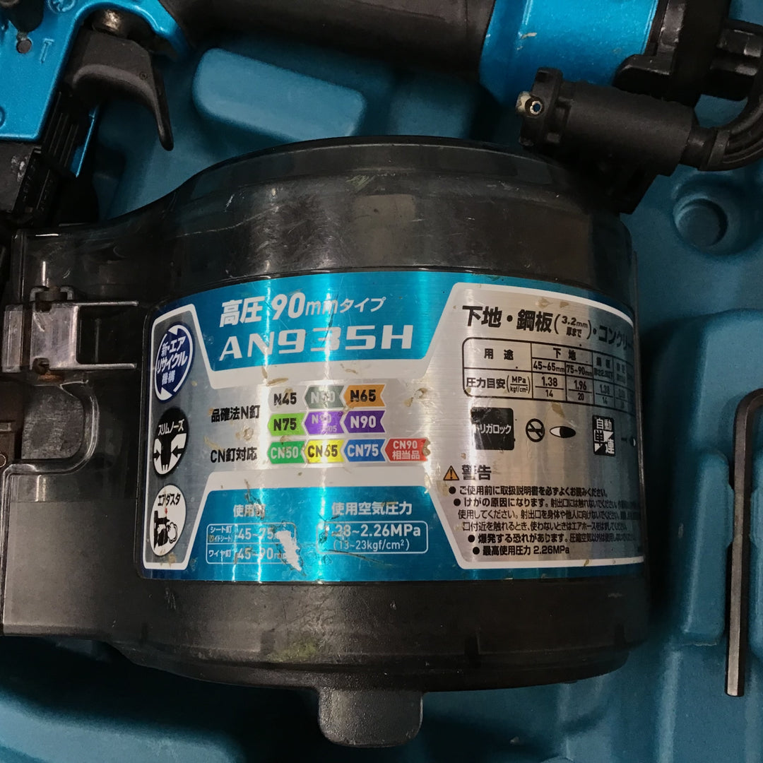 ★マキタ(makita) 高圧エア釘打ち機 AN935HM【柏店】