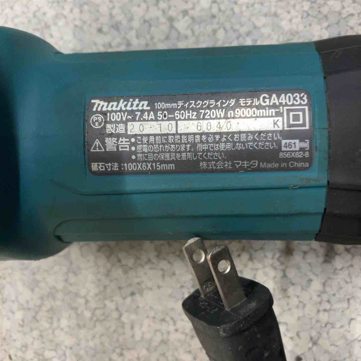 ☆マキタ(makita) 100mmディスクグラインダ GA4033【八潮店】
