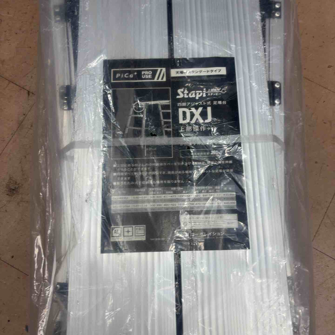 ピカ 四脚アジャスト式足場台 上部操作タイプDXJ型 DXJ-91209A【草加店】