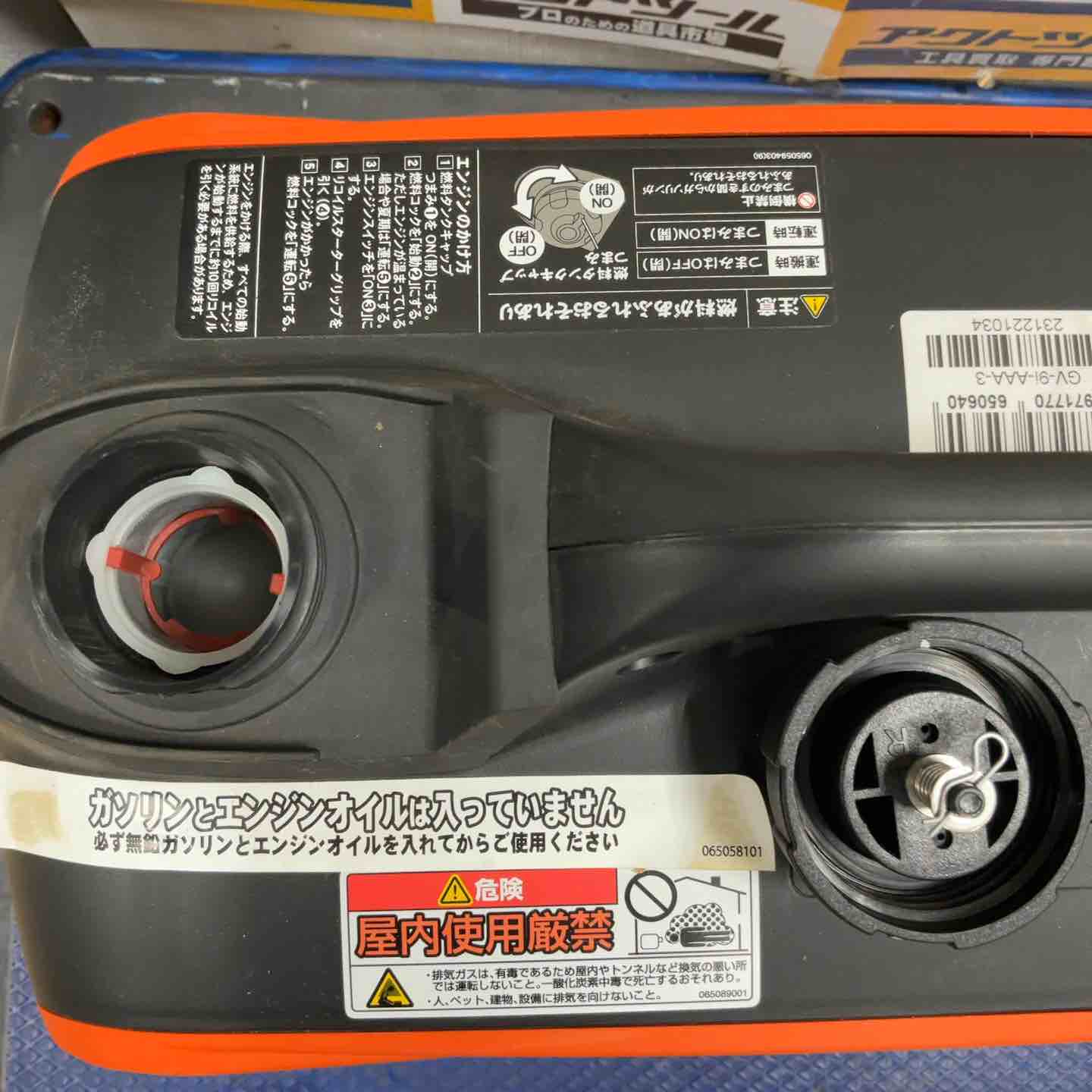 ☆工進 インバーター発電機 GV-9i【柏店】 – アクトツールオンライン
