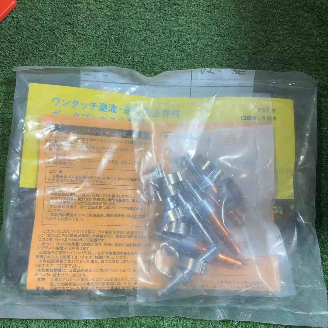 小池酸素工業ポータブルガス３方向分配器 アポロ ガスハイG103【川口店】