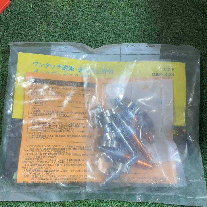 小池酸素工業ポータブルガス３方向分配器 アポロ ガスハイG103【川口店】
