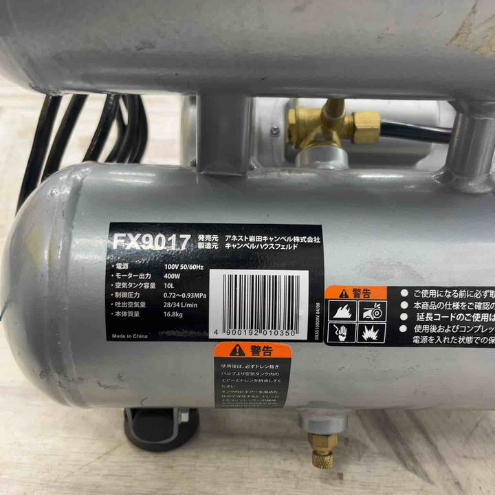 ◇アネスト岩田キャンベル コンプレッサー・エクストラライト 1/2HP オイルフリー FX9017【越谷店】