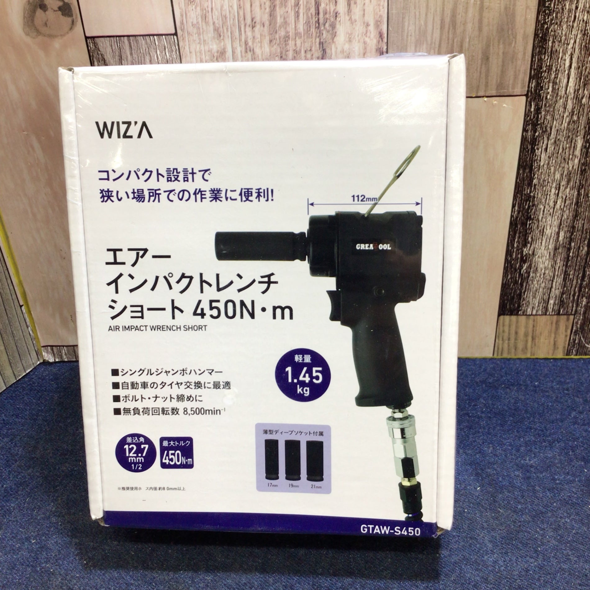 〇グレートツール エアーインパクトレンチセット ショート 450N・ｍ GTAW-S450【八潮店】