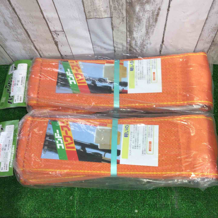 コンドーテック パワースリングKP-1型 150ミリ×2m　2本セット【町田店】