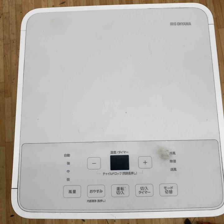 【店頭受取り限定】IRIS 106634 ポータブルクーラー冷専 ホワイト IPA-2324S (106634)【柏店】