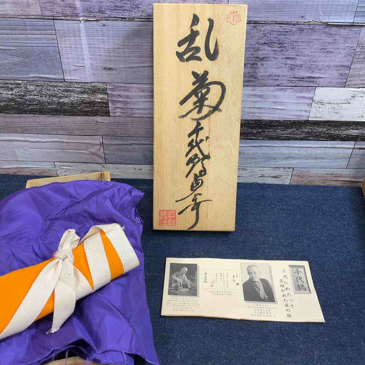 千代鶴貞秀作 鉋(かんな) 乱菊(らんぎく) 白樫台寸8 【八潮店】