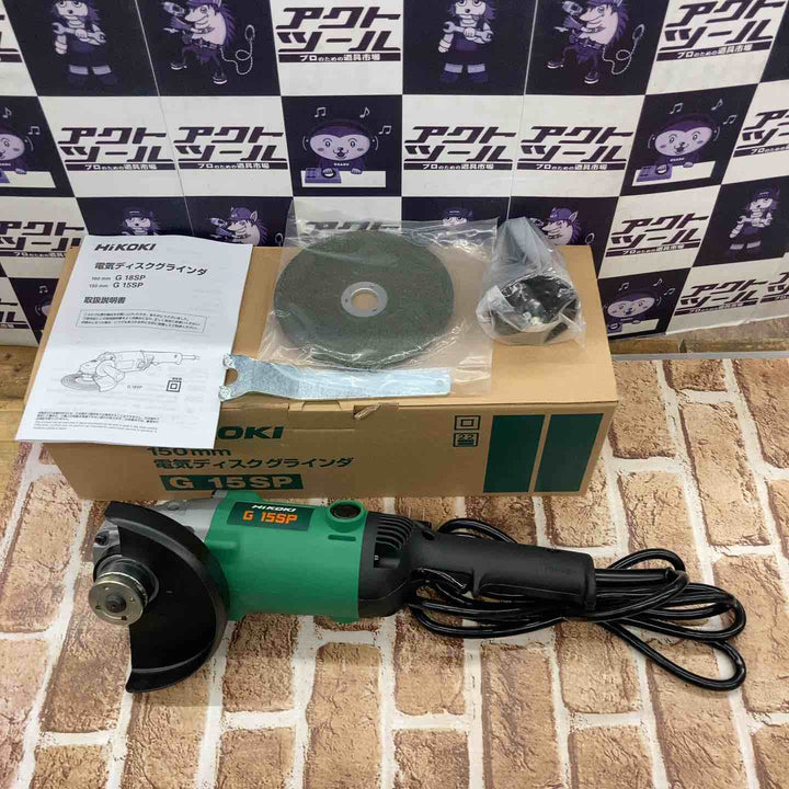◇ハイコーキ(HIKOKI ※旧:日立工機) 150mmディスクグラインダー G15SP【所沢店】