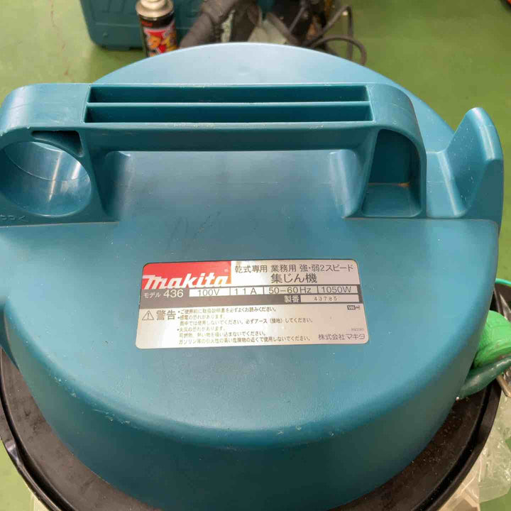 マキタ(makita) 連動付き乾式専用集じん機 436(P)【桶川店】