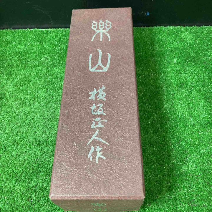 5寸5分鉋 楽山 横坂正人作【岩槻店】