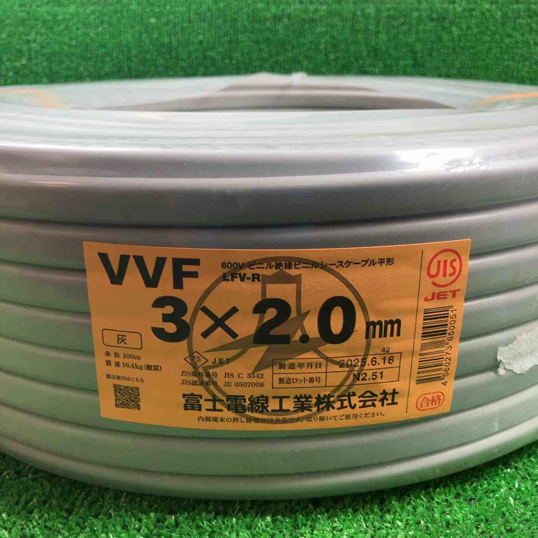 富士電線 VVFケーブル 3芯(赤白黒)×2.0mm【川崎店】