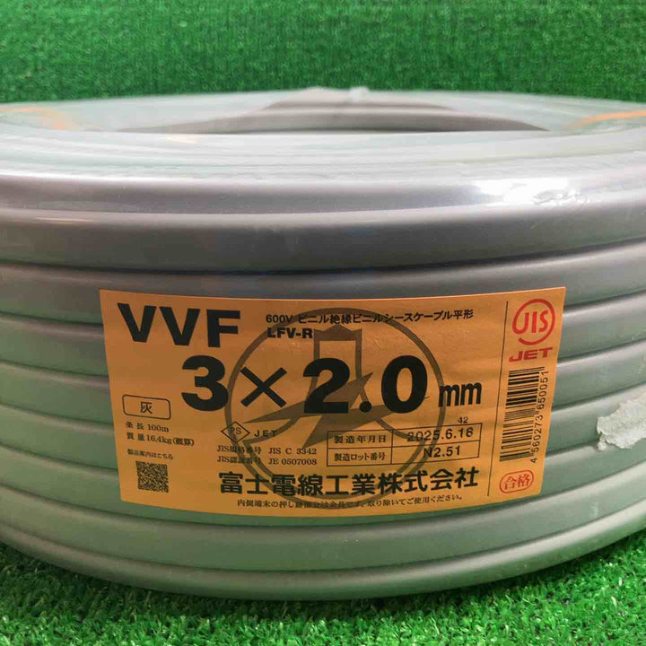 富士電線 VVFケーブル 3芯(赤白黒)×2.0mm【川崎店】