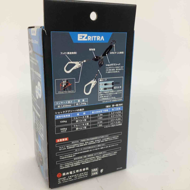 ◇ツヨロン(TSUYORON) EZRITRA イージーリトラ ツインランヤード TL-2-EZ93SV-21KSG-130KG 新規格 墜落制止用器具 兼用型【狭山】