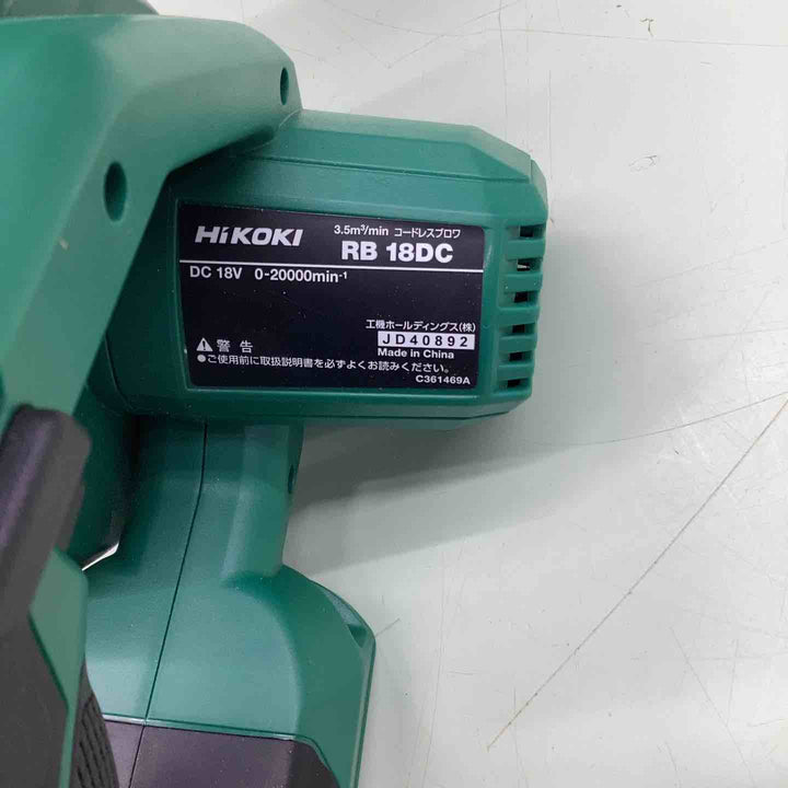 ★ハイコーキ(HIKOKI ※旧:日立工機) コードレスブロア RB18DC(NN)【越谷店】