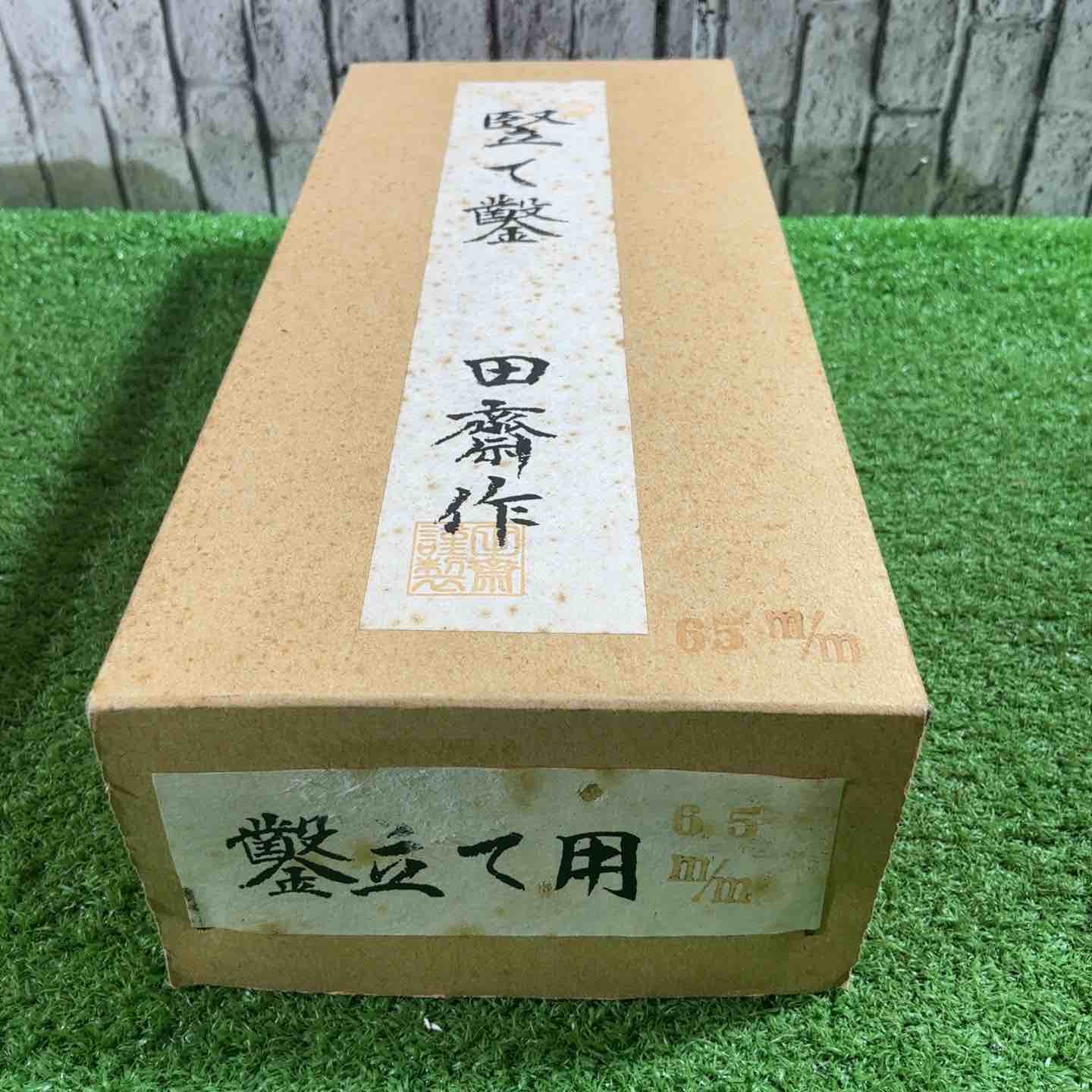 田齋作 竪て鑿 風雪 65mm 【川口店】 – アクトツールオンラインショップ