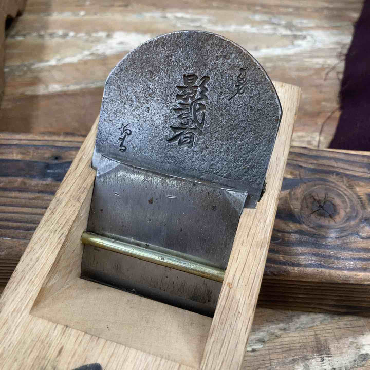 【中古美品】　「男影武者」　「女影武者」銘 鉋 須藤緑郎氏作 和工具 大工道具 【柏店】