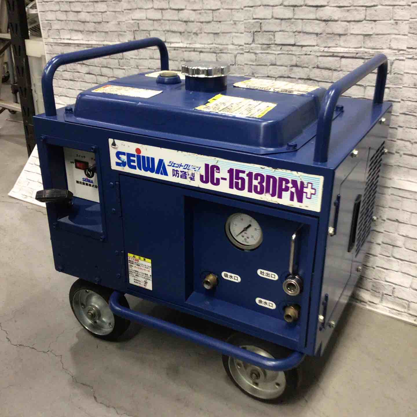 店頭受取り限定】☆精和産業(SEIWA) エンジン高圧洗浄機 JC-1513DPN+