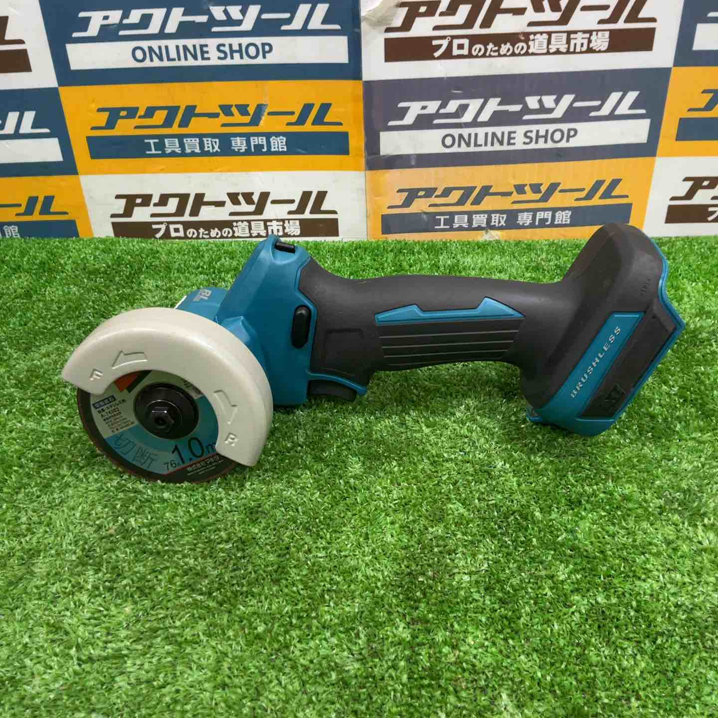 ☆マキタ(makita) 76mmコードレスコンパクトカッタ MC300DZ【草加店