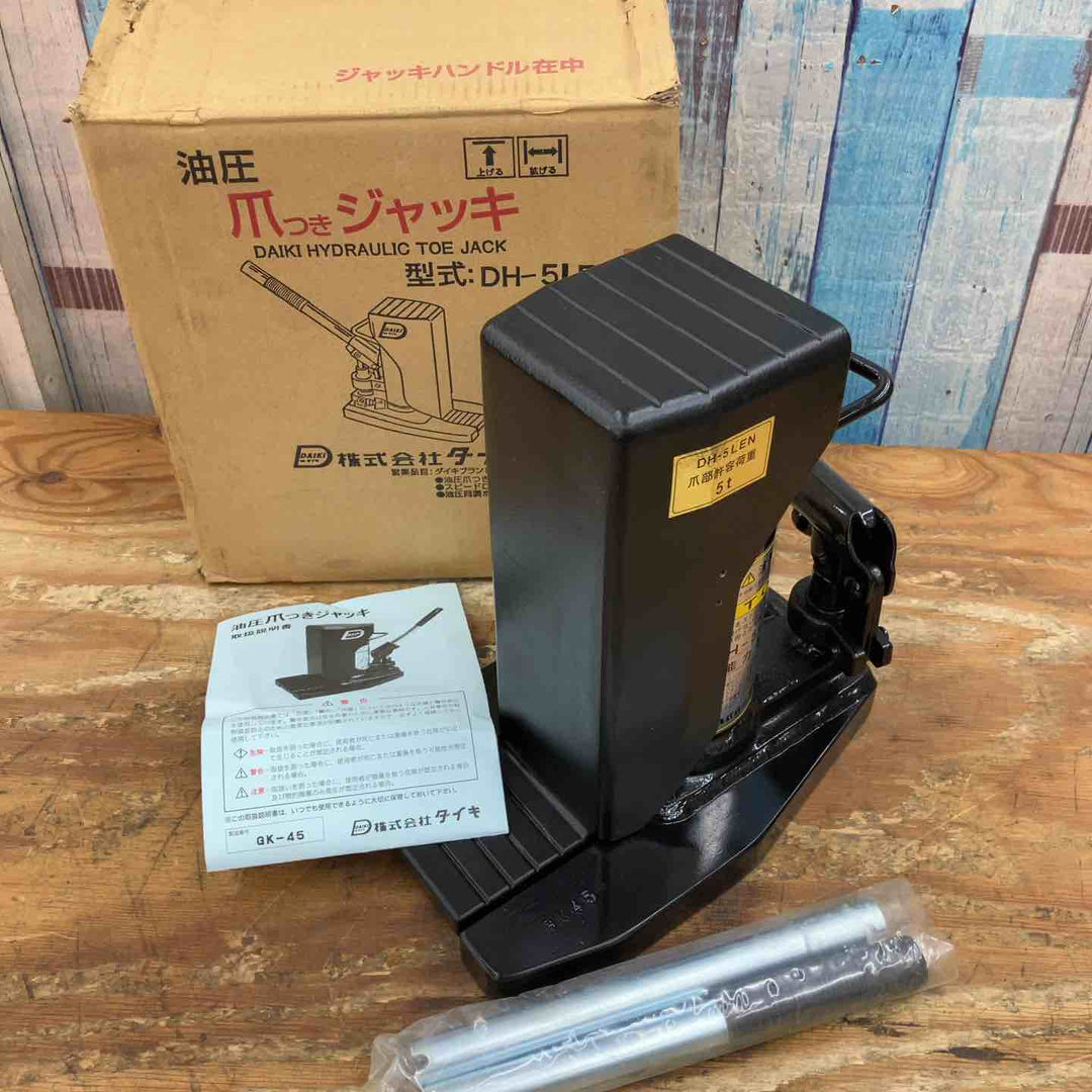 【未使用品】ダイキ 油圧 爪付きジャッキ DH-5LEN DH型 ブラックジャッキ 5トン【柏店】
