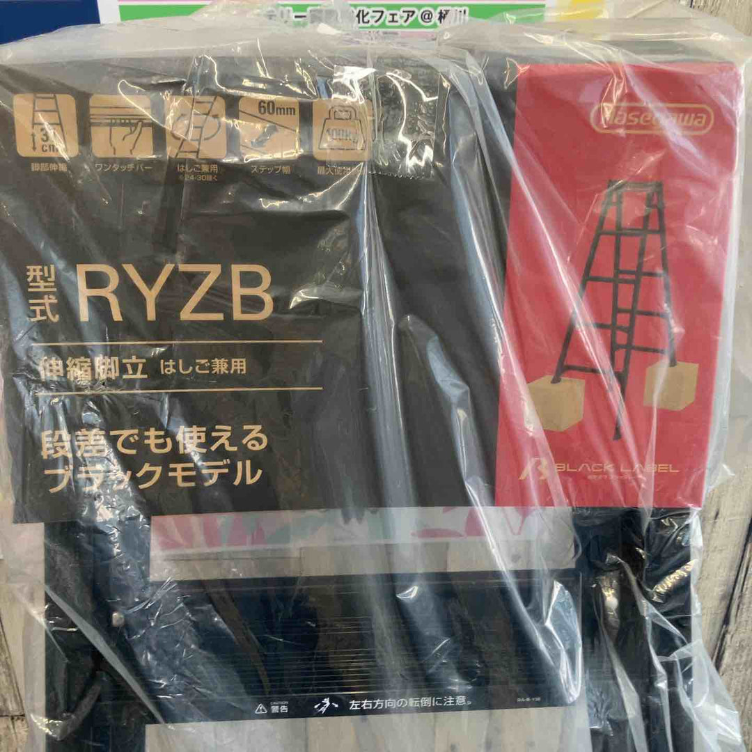 【未使用(店頭展示品)】Hasegawa(ハセガワ)ワンタッチバー付 伸縮式はしご兼用脚立 RYZB-12a【東大和店】