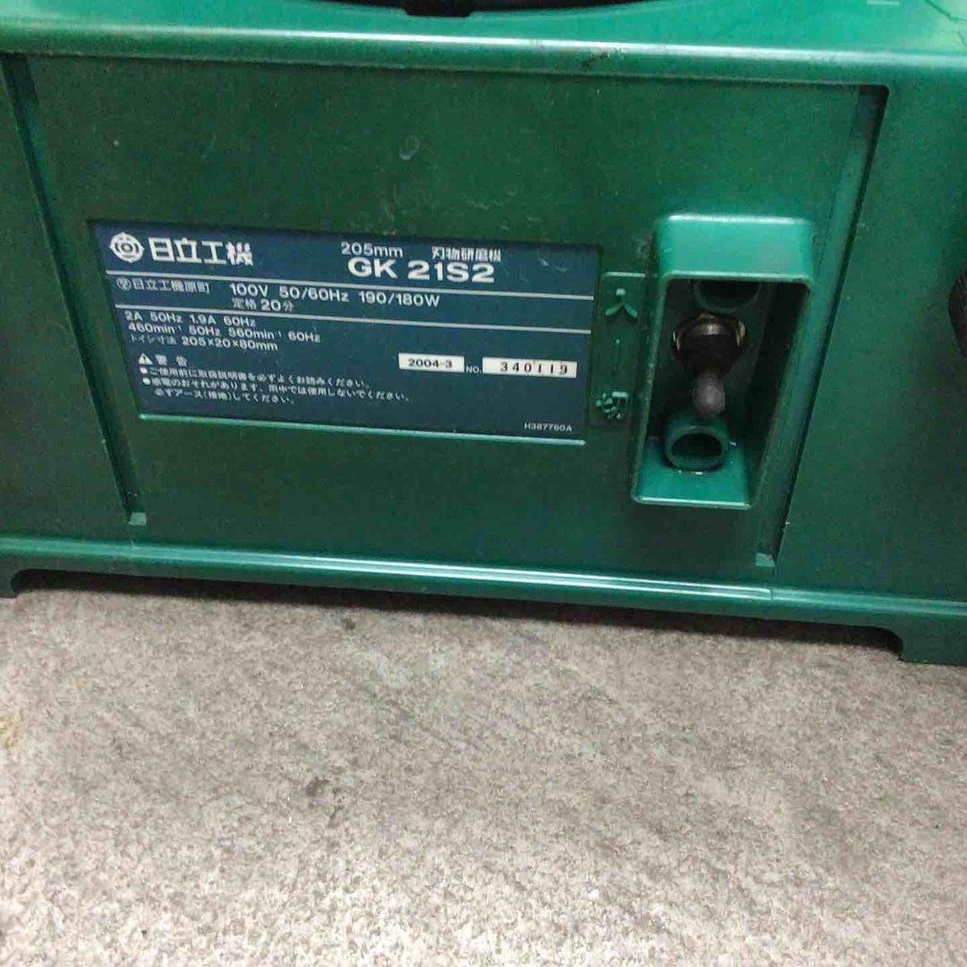 ◇日立工機 刃物研磨機 砥石径205mm AC100V 家庭用刃物研磨用 GK21S2【川崎店】