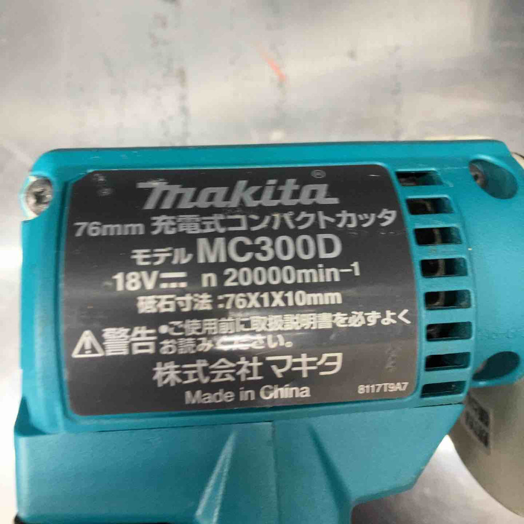 マキタ(makita) 76mmコードレスコンパクトカッタ MC300DZ【川越店】