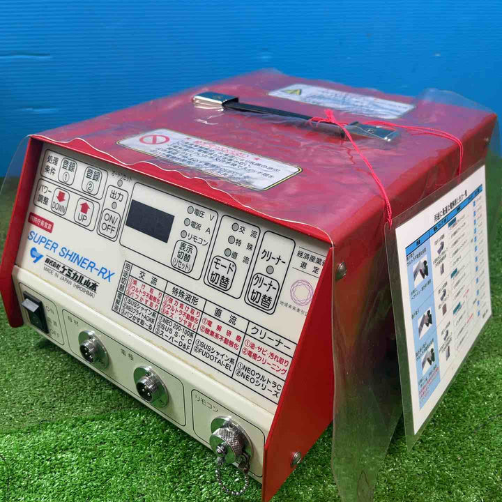 ケミカル山本 ステンレス溶接焼け取り機 スーパーシャイナーRX【岩槻店】