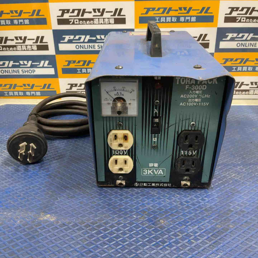 ◇日動工業 降圧専用トランス トラパック F-300D/62-3388-03【草加店】