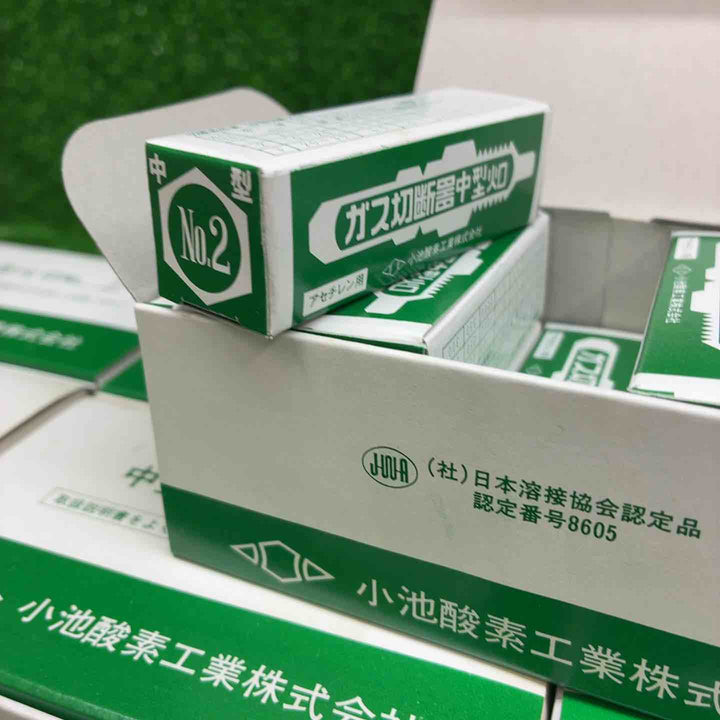 小池酸素工業株式会社 中型 火口 No.2 100個セット【藤沢店】