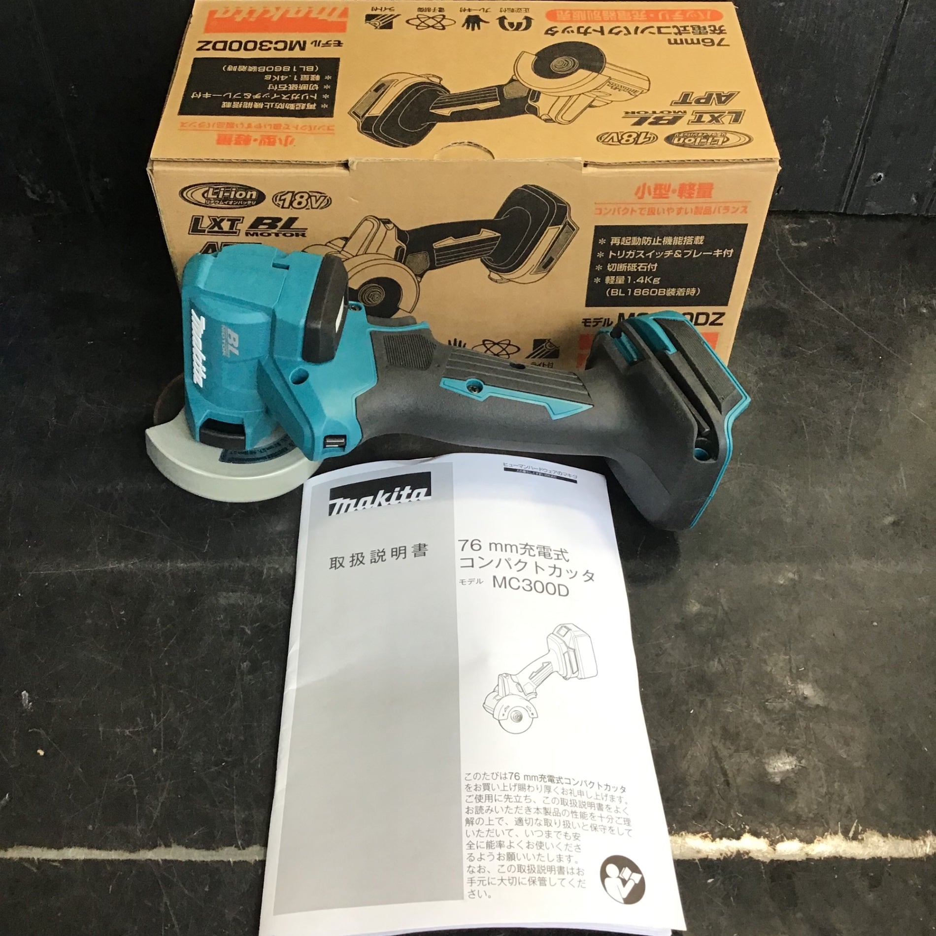 ★マキタ(makita) コードレスコンパクトカッタ MC300DZ【草加店】