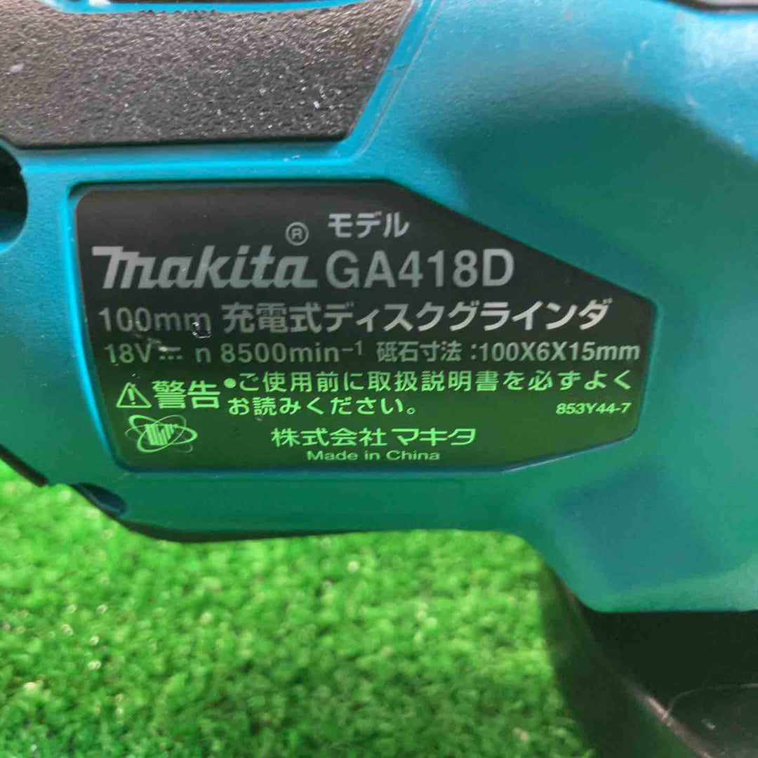 マキタ(makita) 100mmコードレスディスクグラインダ GA418DZ【川崎店】