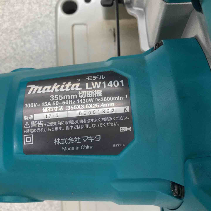 【中古品】☆マキタ makita 355mm切断機 LW1401【八潮店】