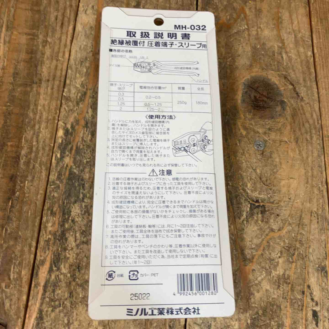 ◇マーベル(MARVEL) 圧着工具 ハンドプレス 絶縁被覆付圧着端子・スリーブ用 MH-032【所沢店】
