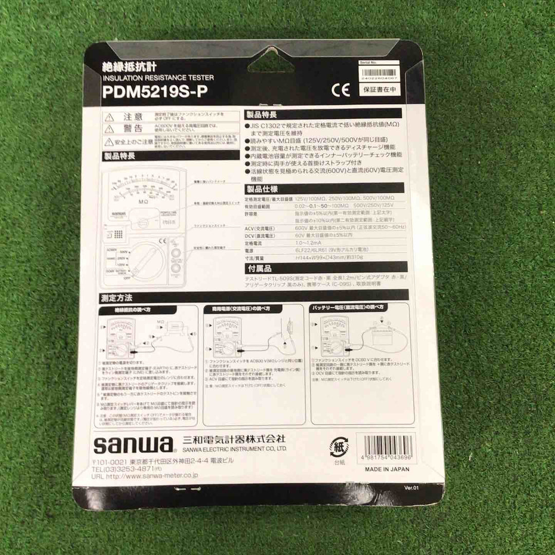 ◇三和電気(sanwa) アナログ3レンジ式絶縁抵抗計 PDM5219S-P【町田店】