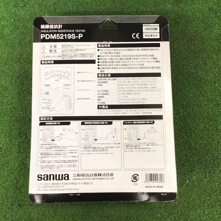 ◇三和電気(sanwa) アナログ3レンジ式絶縁抵抗計 PDM5219S-P【町田店】